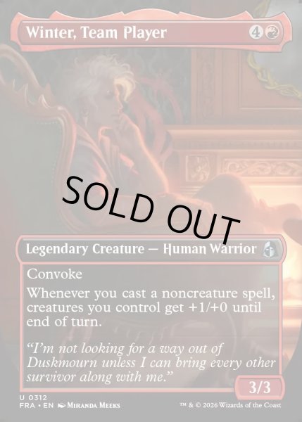 画像1: 【ENG】★Echoed Pairs Card★チームプレイヤー、ウィンター/Winter, Team Player[MTG_FRA_0312_U] (1)