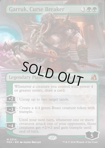 画像1: 【ENG】★Echoed Pairs Card★呪い破り、ガラク/Garruk, Curse Breaker[MTG_FRA_0314_M] (1)