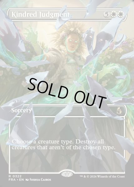 画像1: 【ENG】★Shattered Mirror Card★同族の審判/Kindred Judgment[MTG_FRA_0322_R] (1)