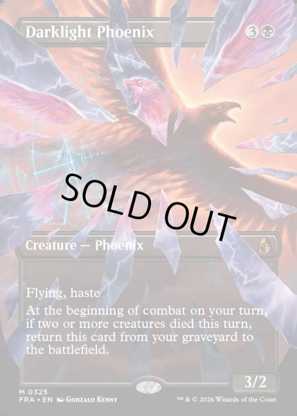 画像1: 【ENG】★Shattered Mirror Card★夜光のフェニックス/Darklight Phoenix[MTG_FRA_0325_M] (1)