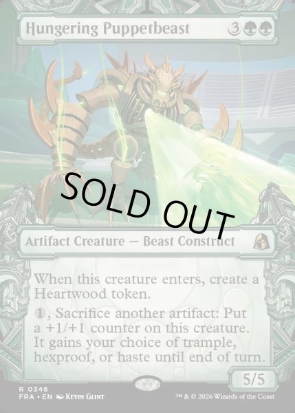 画像1: 【ENG】★Sculptor's Stronghold Card★飢餓の傀儡獣/Hungering Puppetbeast[MTG_FRA_0346_R] (1)