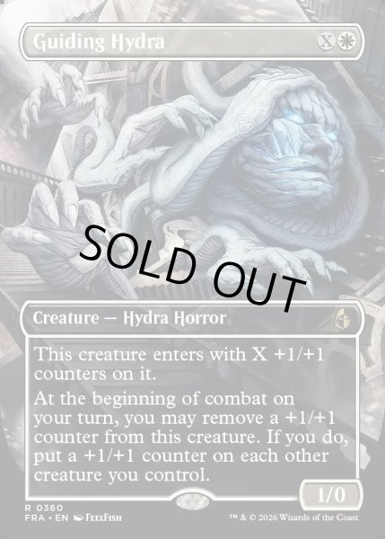 画像1: 【ENG】★Braintwister Series Card★導きのハイドラ/Guiding Hydra[MTG_FRA_0360_R] (1)