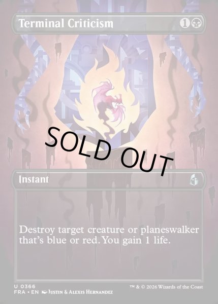 画像1: 【ENG】★Braintwister Series Card★絶望的批評/Terminal Criticism[MTG_FRA_0366_U] (1)