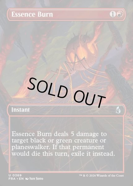 画像1: 【ENG】★Braintwister Series Card★本質の焼却/Essence Burn[MTG_FRA_0369_U] (1)