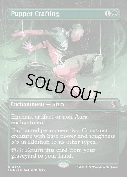 画像1: 【ENG】★Braintwister Series Card★傀儡造り/Puppet Crafting[MTG_FRA_0373_R] (1)