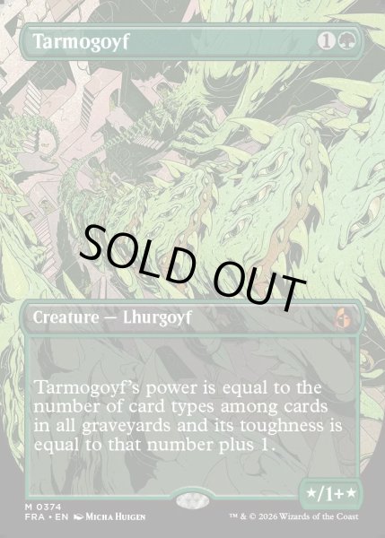 画像1: 【ENG】★Braintwister Series Card★タルモゴイフ/Tarmogoyf[MTG_FRA_0374_M] (1)