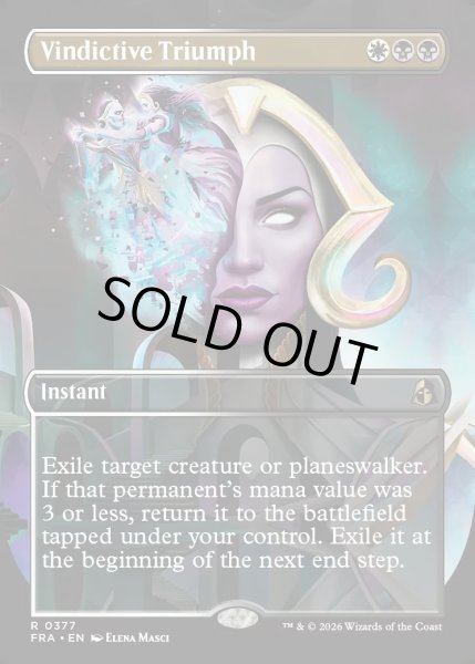 画像1: 【ENG】★Braintwister Series Card★報復の勝利/Vindictive Triumph[MTG_FRA_0377_R] (1)