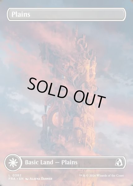 画像1: 【ENG】★Tower Basic Land★平地/Plains[MTG_FRA_0382_L] (1)