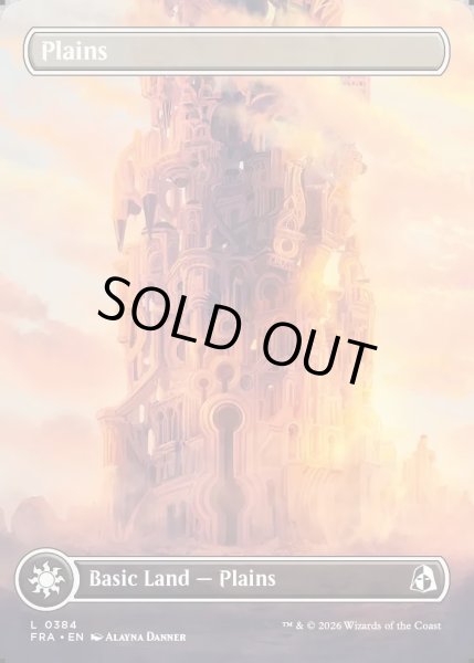 画像1: 【ENG】★Tower Basic Land★平地/Plains[MTG_FRA_0384_L] (1)