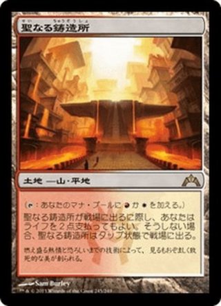MTG　聖なる鋳造所/Sacred Foundry　旧枠　Foil 英)【ギャラクシーFoil】聖なる鋳造所 / Sacred Foundry ☆拡張