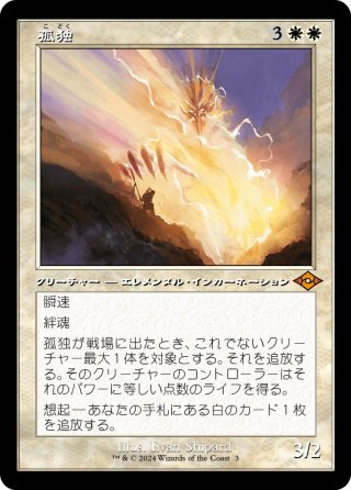 モダンホライゾン2旧枠再録 - マスターズスクウェアMTG・FaB店