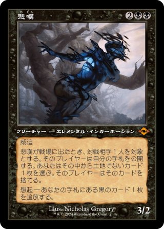 モダンホライゾン2旧枠再録 - マスターズスクウェアMTG・FaB店