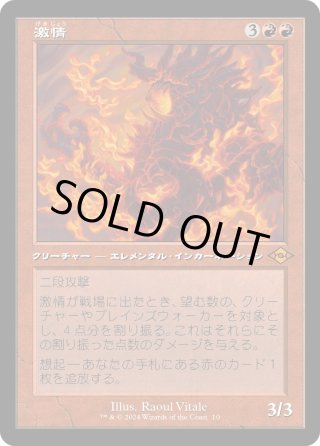 モダンホライゾン2旧枠再録 - マスターズスクウェアMTG・ディズニー