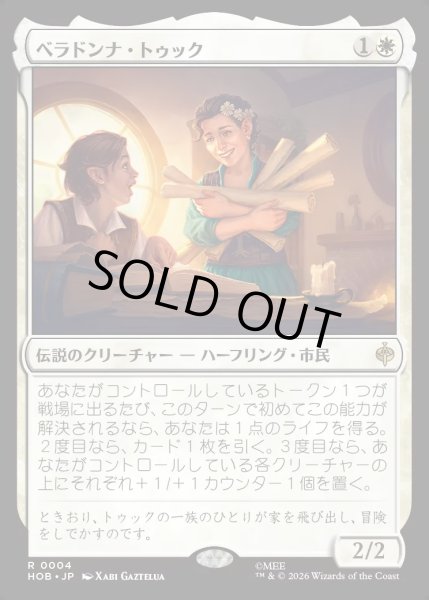 画像1: 【JPN】ベラドンナ・トゥック/Belladonna Took[MTG_HOB_0004_R] (1)