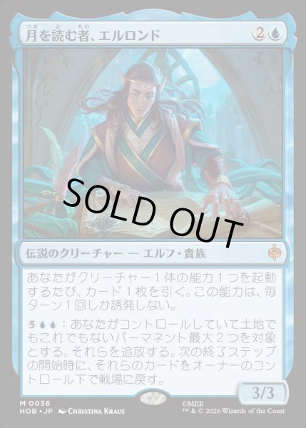 画像1: 【JPN】月を読む者、エルロンド/Elrond, Moon-Reader[MTG_HOB_0036_M] (1)