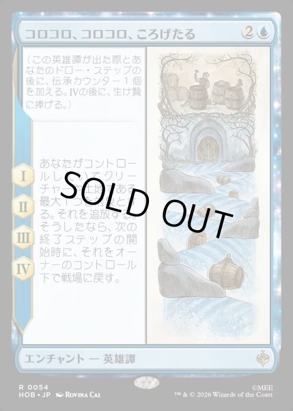 画像1: 【JPN】コロコロ、コロコロ、ころげたる/Roll-Roll-Roll-Roll[MTG_HOB_0054_R] (1)
