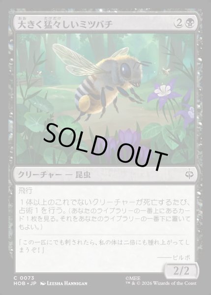 画像1: 【JPN】大きく猛々しいミツバチ/Great Fierce Bee[MTG_HOB_0073_C] (1)