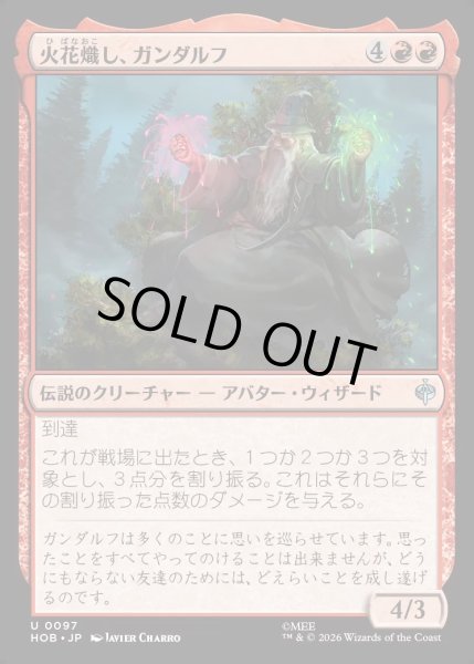 画像1: 【JPN】火花熾し、ガンダルフ/Gandalf, Spark Starter[MTG_HOB_0097_U] (1)