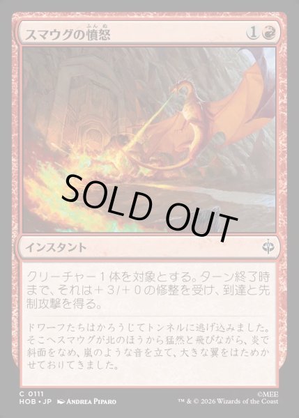 画像1: 【JPN】スマウグの憤怒/Smaug's Fury[MTG_HOB_0111_C] (1)