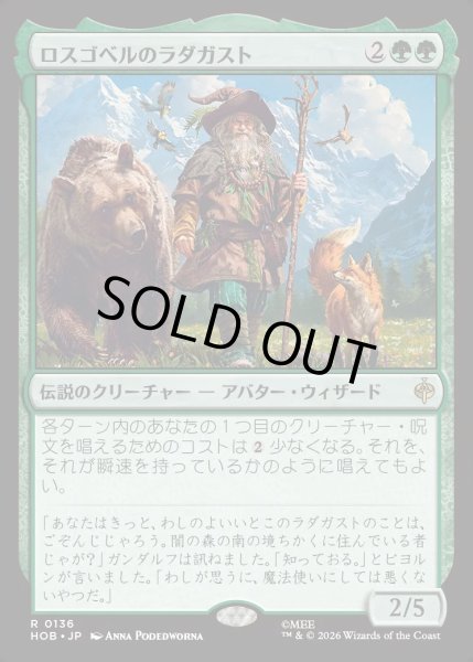 画像1: 【JPN】ロスゴベルのラダガスト/Radagast of Rhosgobel[MTG_HOB_0136_R] (1)