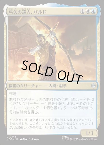 画像1: 【JPN】弓矢の達人、バルド/Bard the Bowman[MTG_HOB_0145_U] (1)