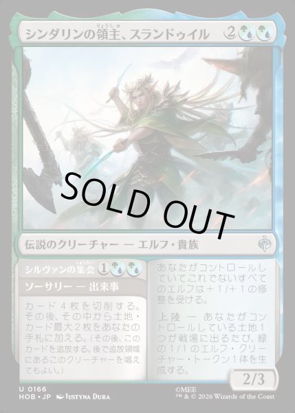 画像1: 【JPN】シンダリンの領主、スランドゥイル/Thranduil, Sindarin Liege[MTG_HOB_0166_U] (1)