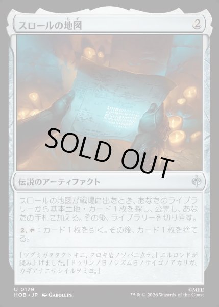 画像1: 【JPN】スロールの地図/Thr?r's Map[MTG_HOB_0179_U] (1)