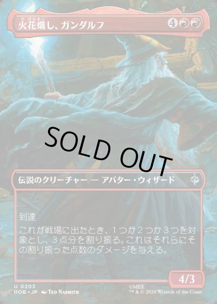 画像1: 【JPN】火花熾し、ガンダルフ/Gandalf, Spark Starter[MTG_HOB_0203_U] (1)
