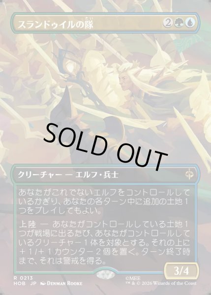画像1: 【JPN】スランドゥイルの隊/Thranduil's Company[MTG_HOB_0213_R] (1)