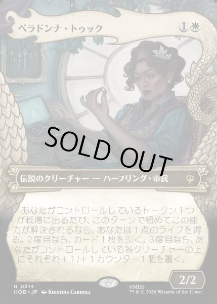 画像1: 【JPN】ベラドンナ・トゥック/Belladonna Took[MTG_HOB_0214_R] (1)