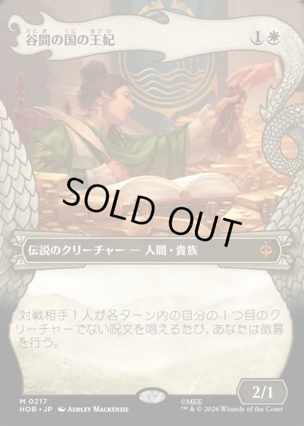 画像1: 【JPN】谷間の国の王妃/The Queen of Dale[MTG_HOB_0217_M] (1)