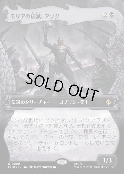 画像1: 【JPN】モリアの破滅、アゾグ/Azog, Moria's Ruin[MTG_HOB_0222_R] (1)