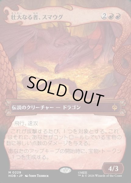 画像1: 【JPN】壮大なる者、スマウグ/Smaug the Magnificent[MTG_HOB_0229_M] (1)