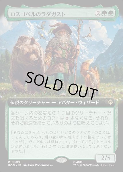 画像1: 【JPN】ロスゴベルのラダガスト/Radagast of Rhosgobel[MTG_HOB_0309_R] (1)