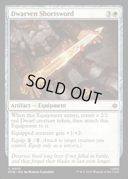 画像1: 【ENG】ドワーフの小剣/Dwarven Shortsword[MTG_HOB_0010_C] (1)