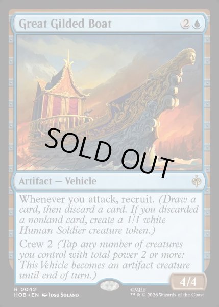 画像1: 【ENG】大きな黄金ぬりの船/Great Gilded Boat[MTG_HOB_0042_R] (1)