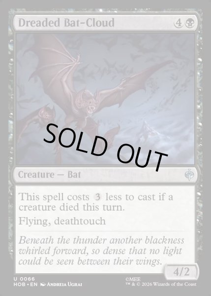 画像1: 【ENG】恐ろしきコウモリの群雲/Dreaded Bat-Cloud[MTG_HOB_0066_U] (1)