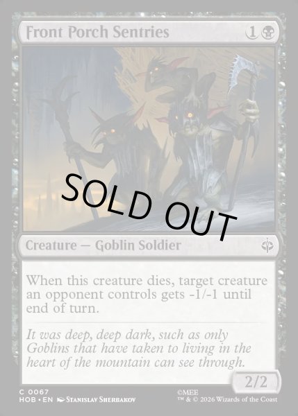 画像1: 【ENG】玄関の間の歩哨/Front Porch Sentries[MTG_HOB_0067_C] (1)