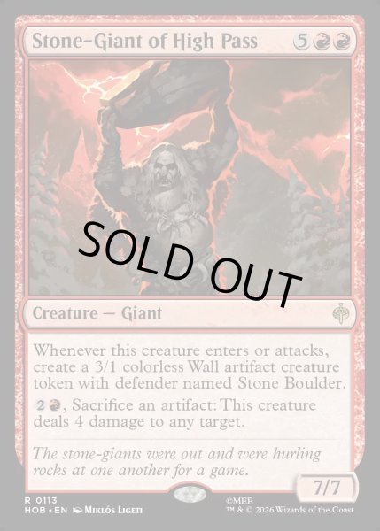 画像1: 【ENG】大峠の石の巨人/Stone-Giant of High Pass[MTG_HOB_0113_R] (1)