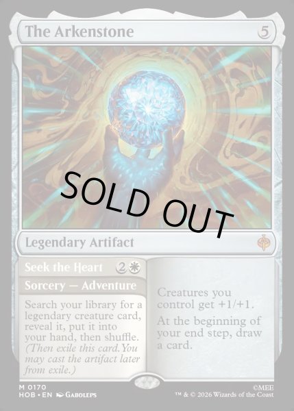画像1: 【ENG】アーケン石/The Arkenstone[MTG_HOB_0170_M] (1)