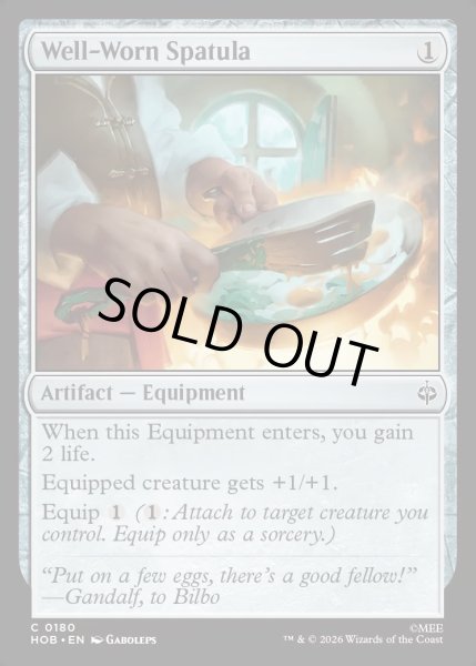 画像1: 【ENG】使い込んだフライ返し/Well-Worn Spatula[MTG_HOB_0180_C] (1)