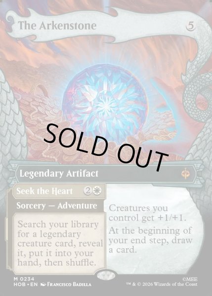 画像1: 【ENG】アーケン石/The Arkenstone[MTG_HOB_0234_M] (1)