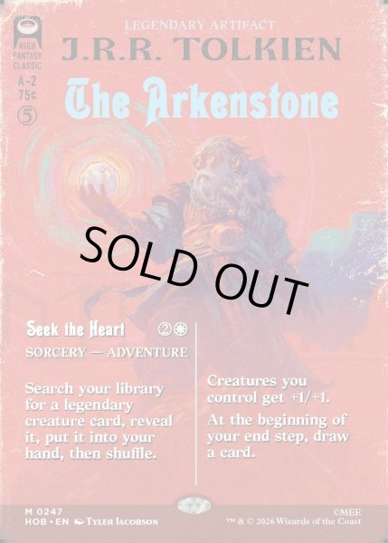 画像1: 【ENG】アーケン石/The Arkenstone[MTG_HOB_0247_M] (1)