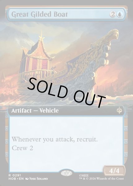 画像1: 【ENG】大きな黄金ぬりの船/Great Gilded Boat[MTG_HOB_0291_R] (1)