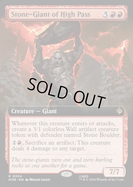 画像1: 【ENG】大峠の石の巨人/Stone-Giant of High Pass[MTG_HOB_0304_R] (1)