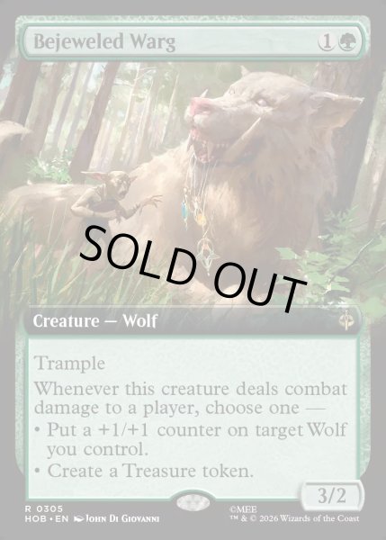 画像1: 【ENG】宝石で飾った魔狼/Bejeweled Warg[MTG_HOB_0305_R] (1)