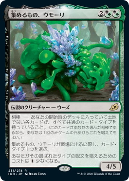 画像1: 【JPN】集めるもの、ウモーリ/Umori, the Collector[MTG_IKO_231R] (1)