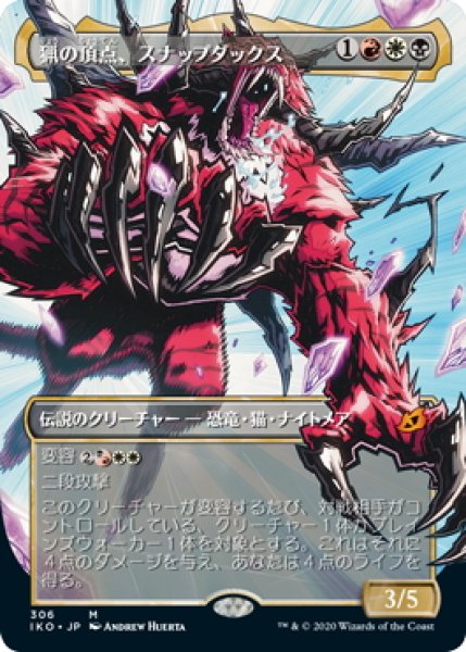 画像1: 【JPN】猟の頂点、スナップダックス/Snapdax, Apex of the Hunt[MTG_IKO_306M] (1)