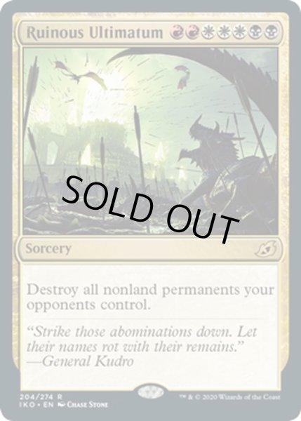 画像1: 【ENG】破滅の根本原理/Ruinous Ultimatum[MTG_IKO_204R] (1)
