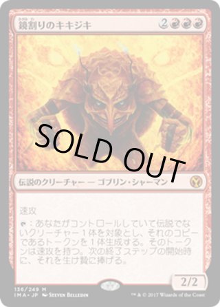アイコニックマスターズ - マスターズスクウェアMTG・FaB店